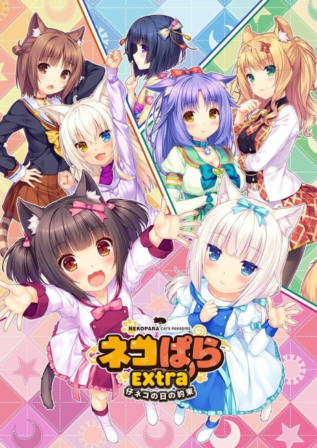 Nekopara EXTRA Koneko no Hi no Yakusoku