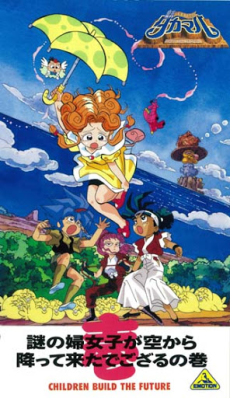 Shin Chou Bakumatsu Shounen Seiki Takamaru