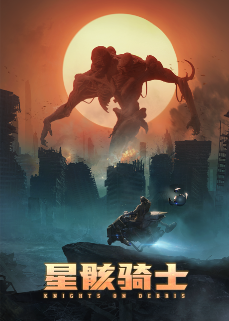 Xing Hai Qishi