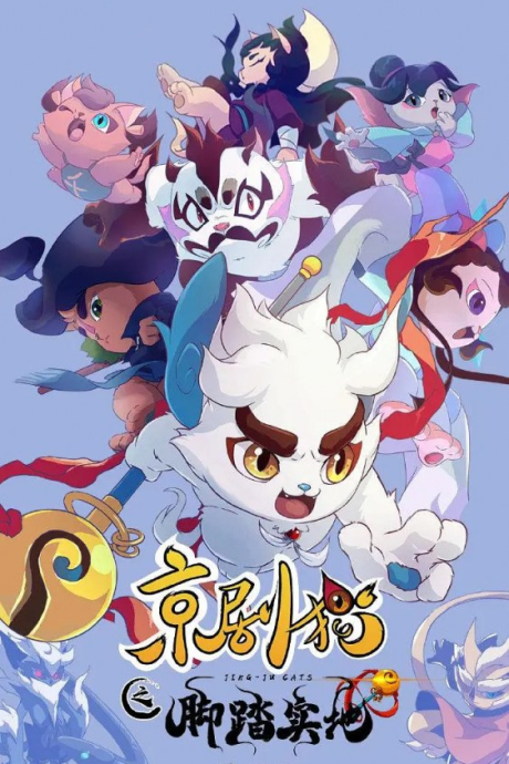 Jingju Mao: Jiaotashidi Part 1