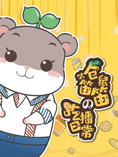 Xiao Cangshu Didi de  Chibo Richang