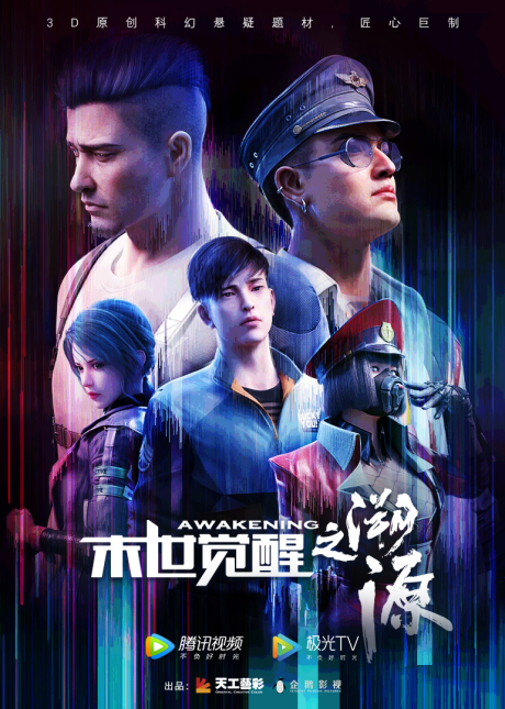 Moshi Juexing: Suyuan