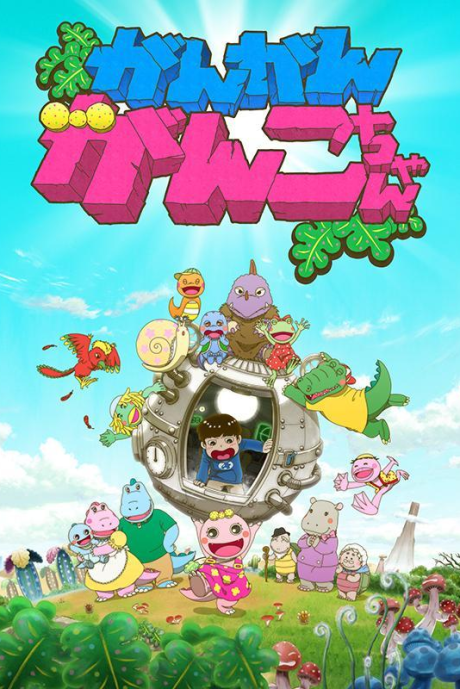 Gan Gan Ganko-chan 2nd Season