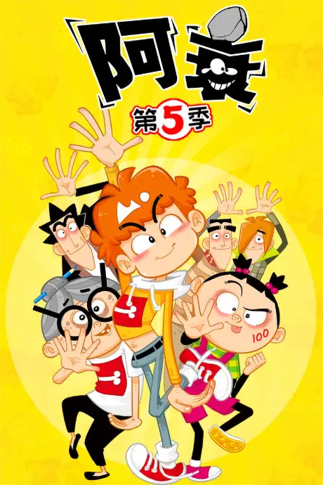 Ashuai 5
