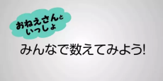Fukashigi no Kazoekata