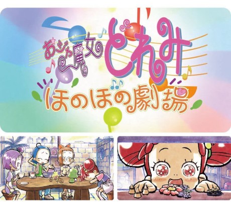 Ojamajo Doremi: Honobono Gekijou