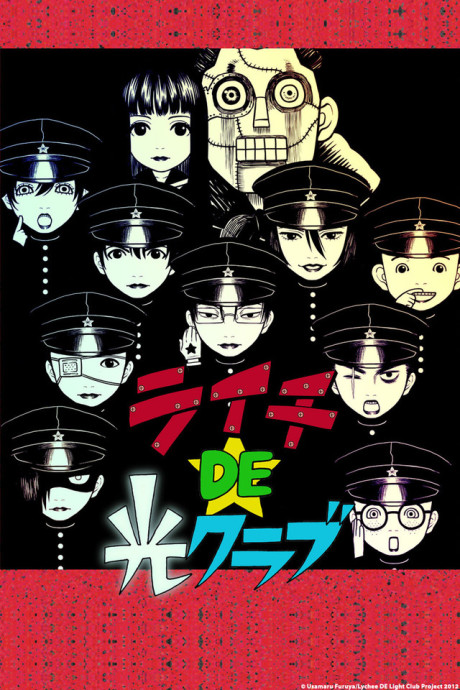 Lychee DE Hikari Club