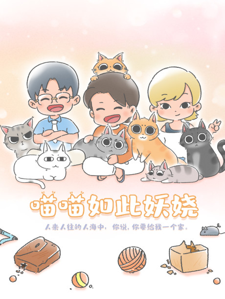 Miaomiao Ruci Yaorao