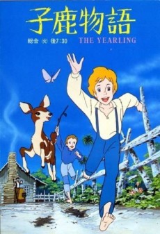 Kojika Monogatari: THE YEARLING