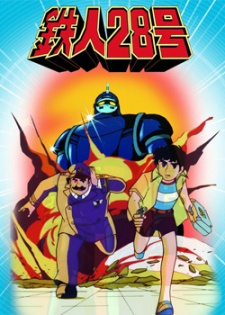 Taiyo no Shisha Tetsujin 28-gou