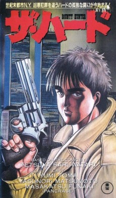 The Hard: BOUNTY HUNTER