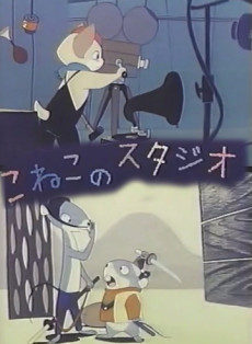 Koneko no Studio