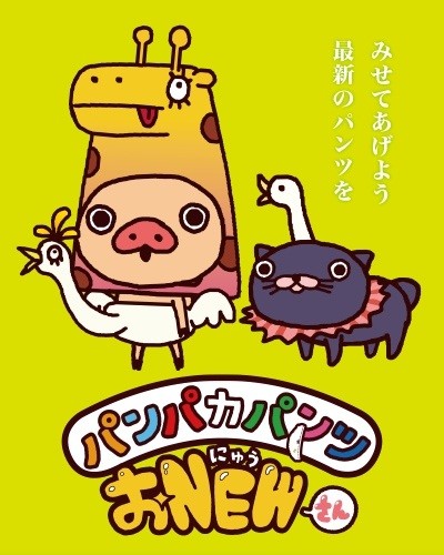 Panpaka Pants O NEW-san