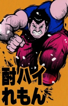 Chuuhai Lemon: LOVE 30S